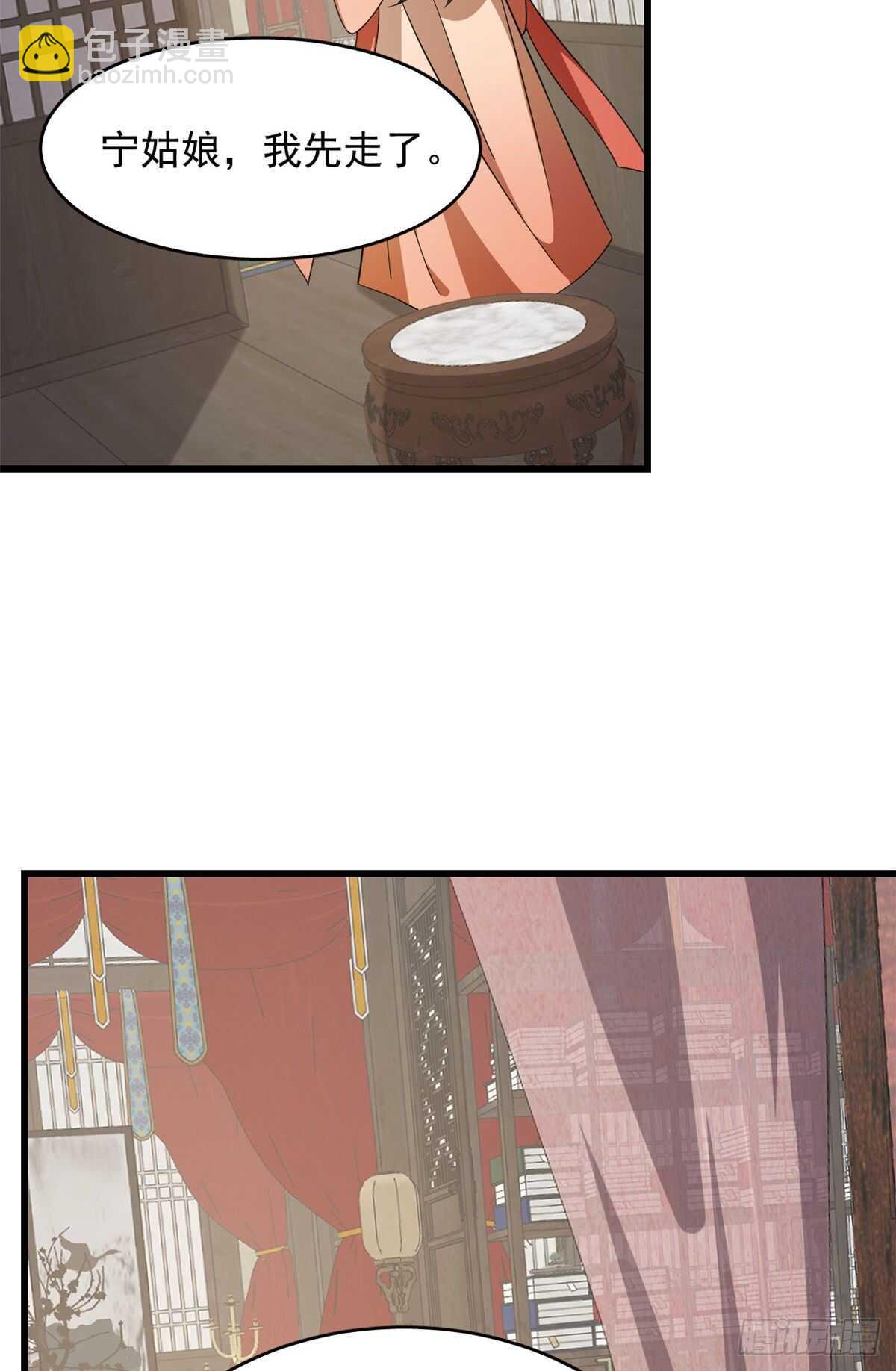第236话8