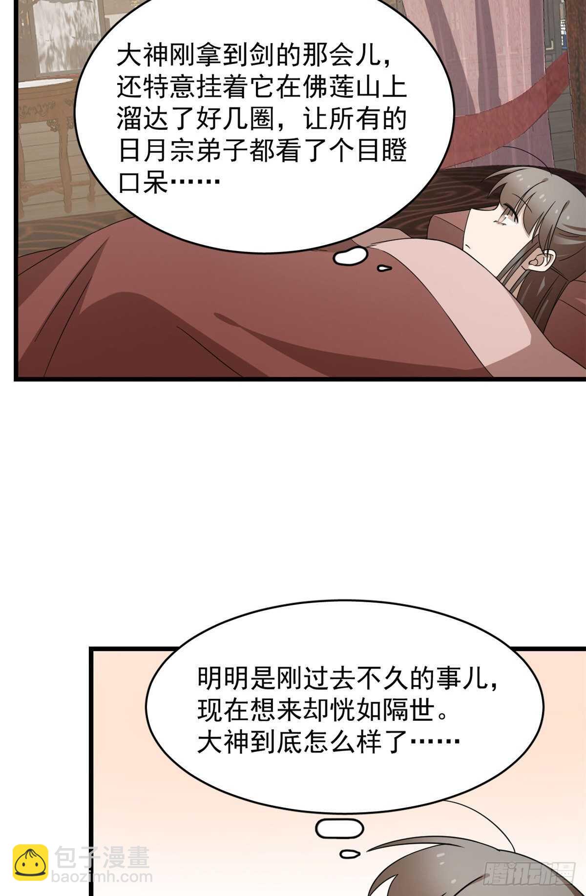 第236话9