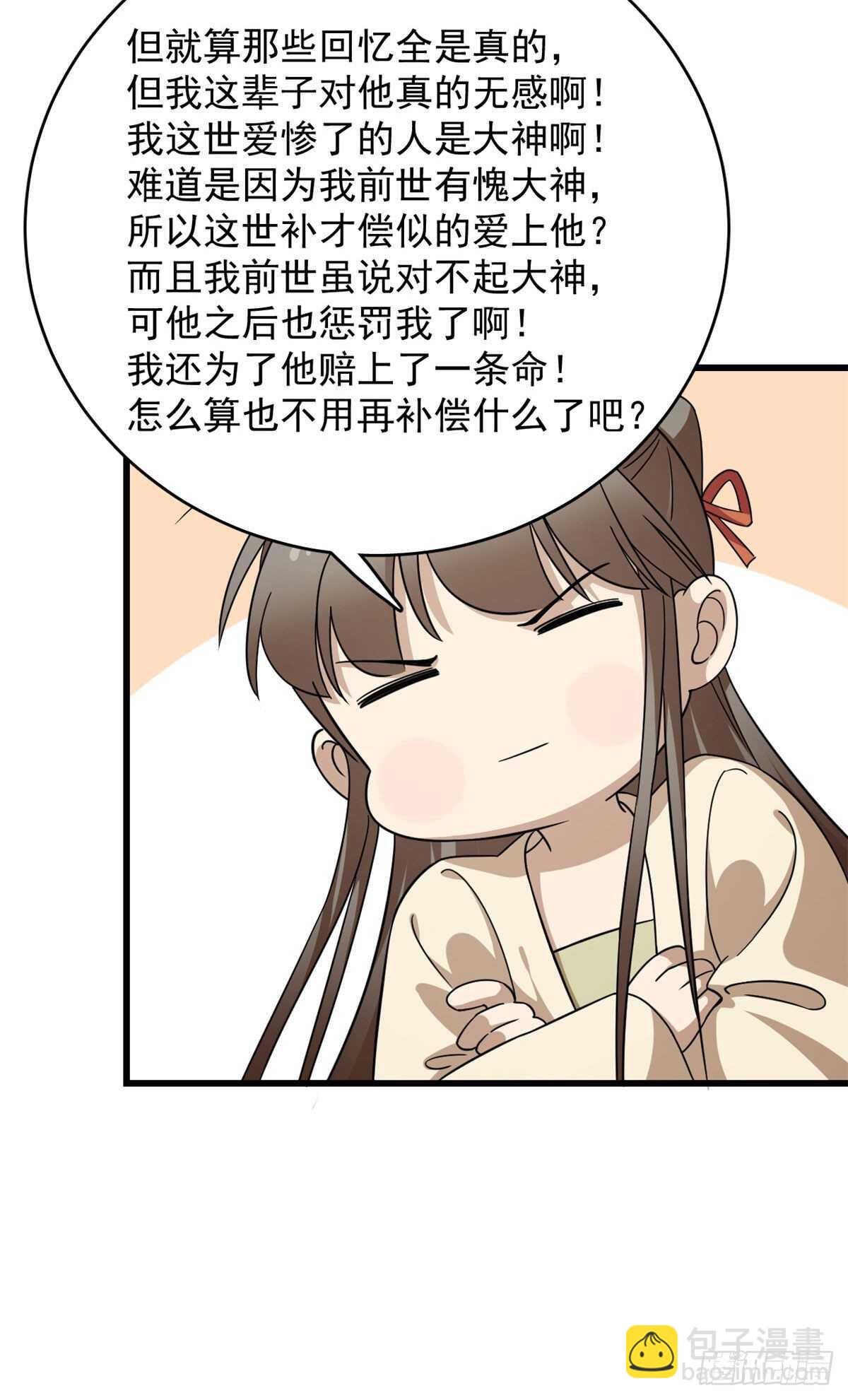 第239话16