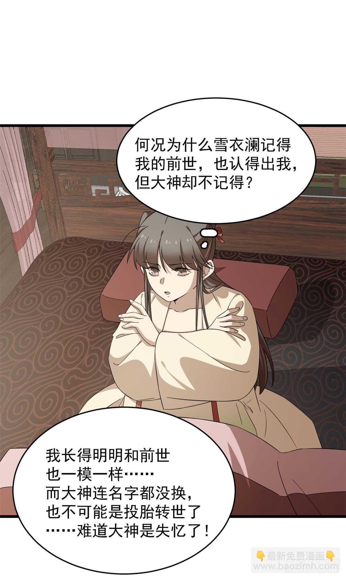 第239话17