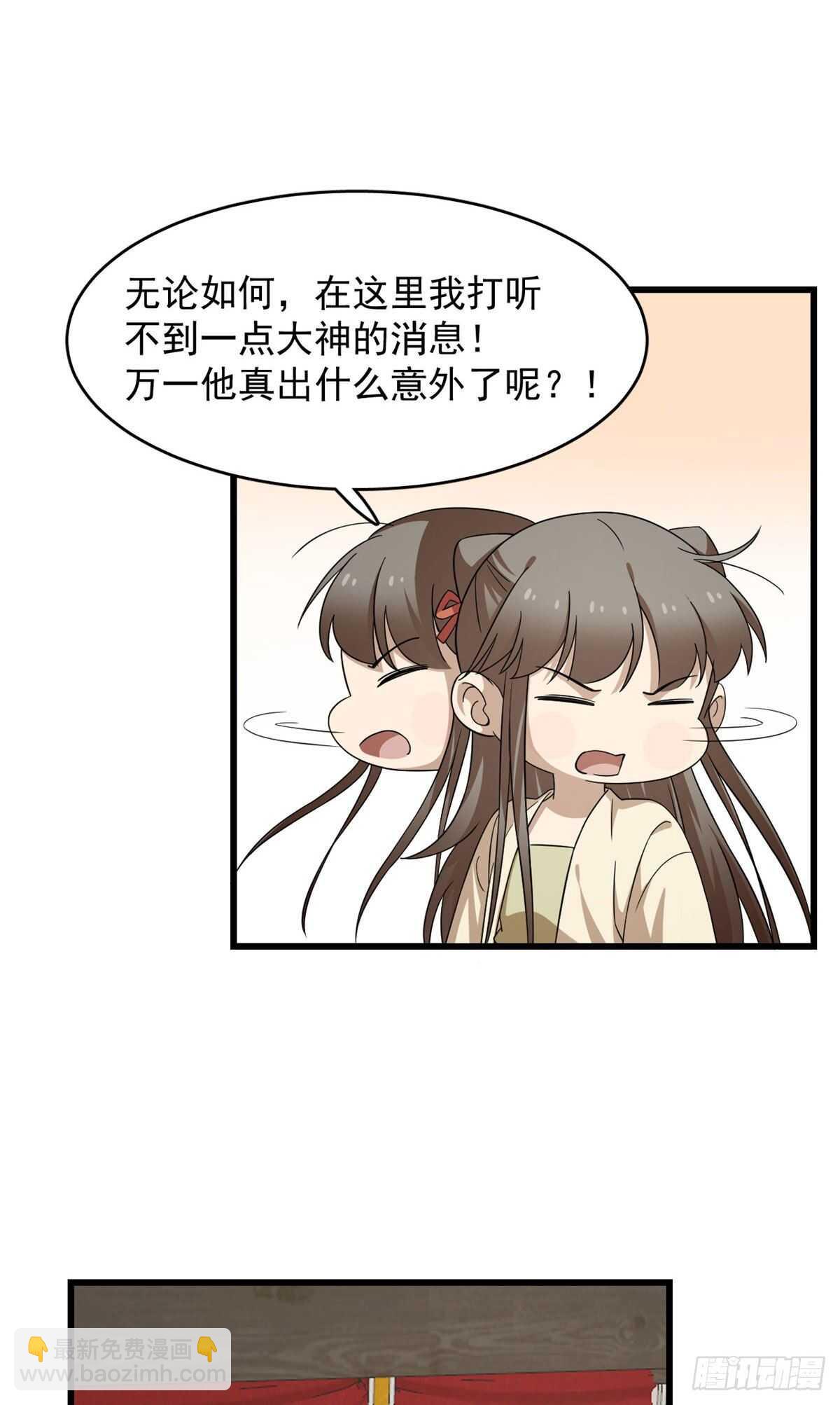 第239话18