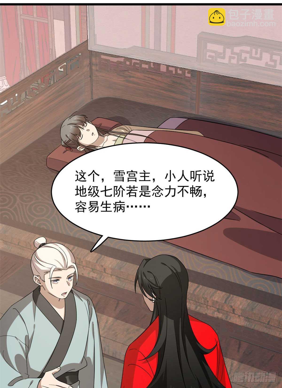 第239话28