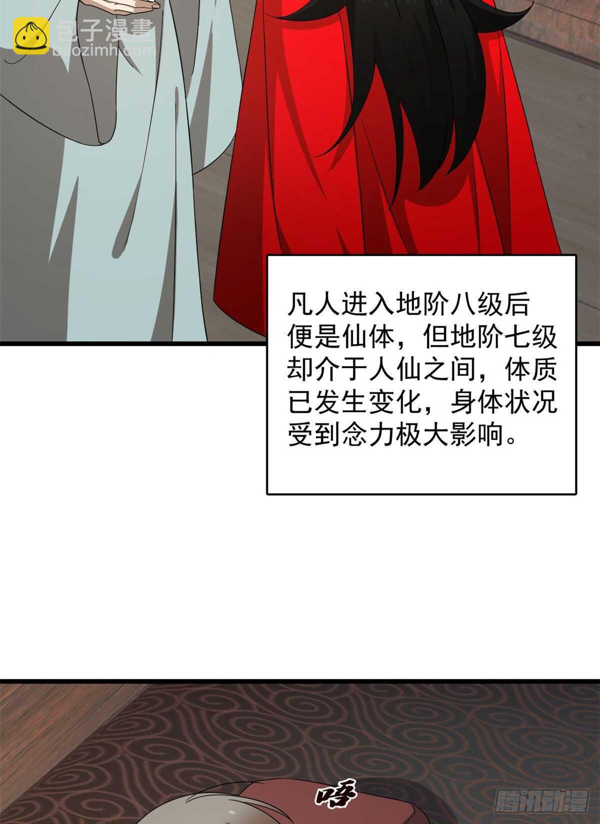 第239话29