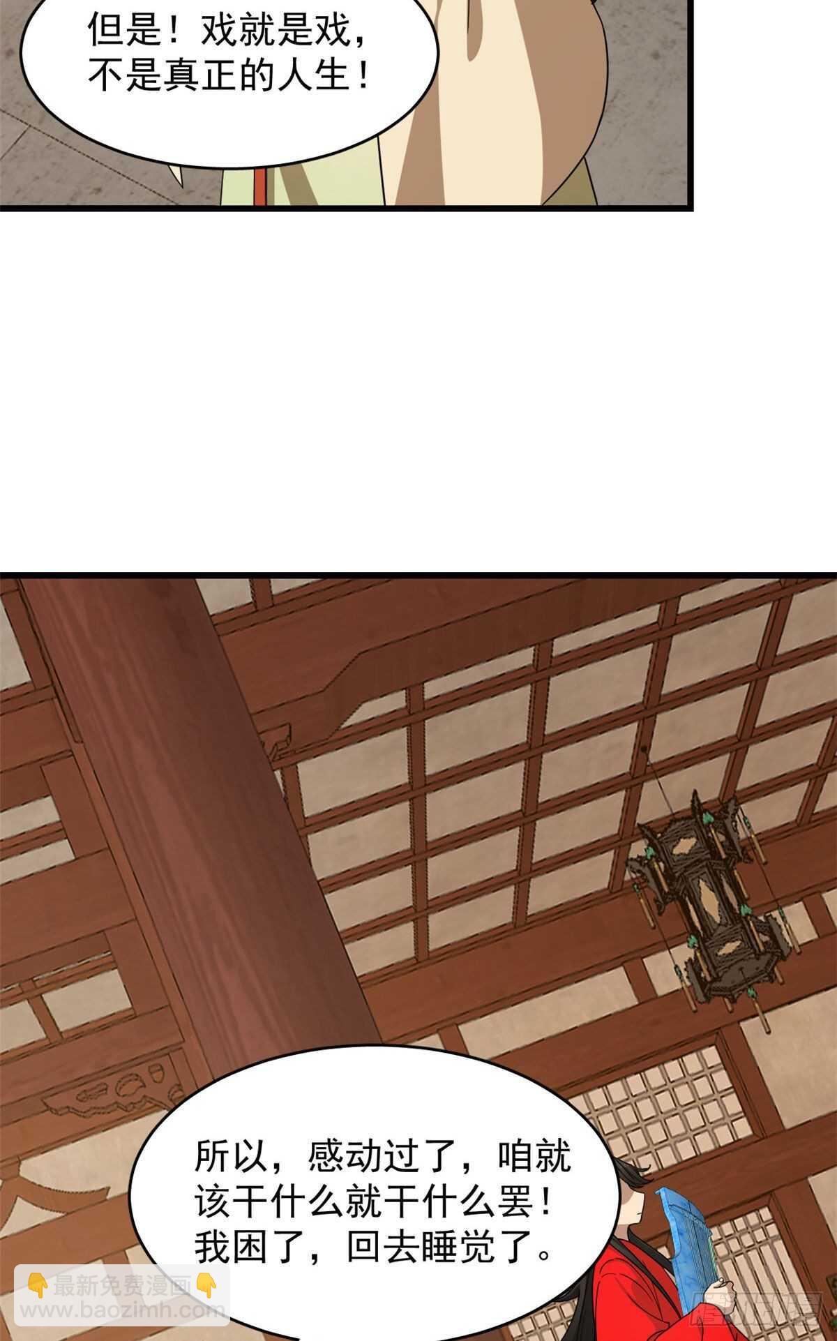 第239话3