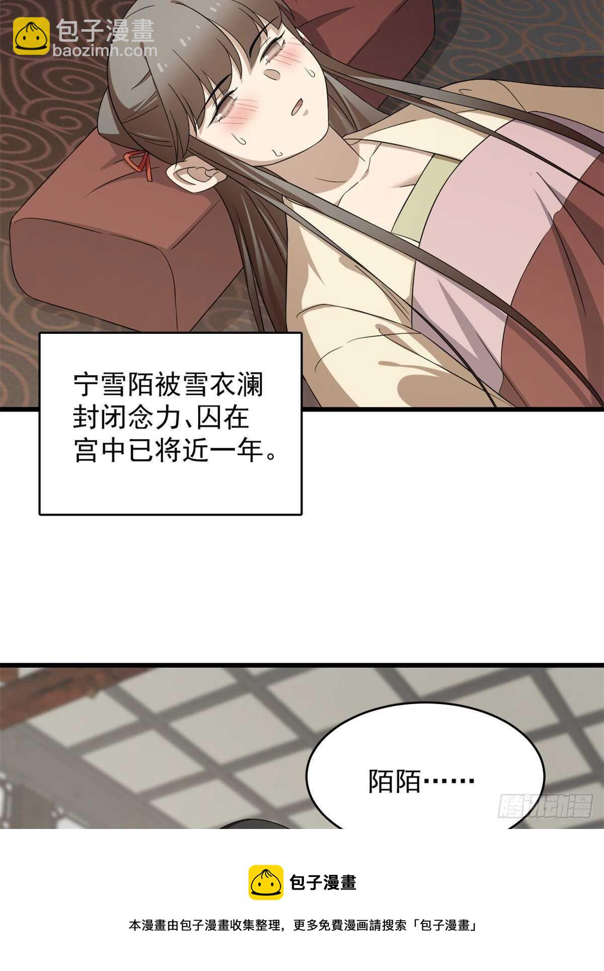 第239话30