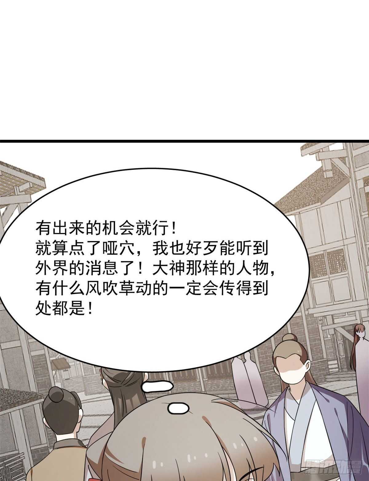第239话39