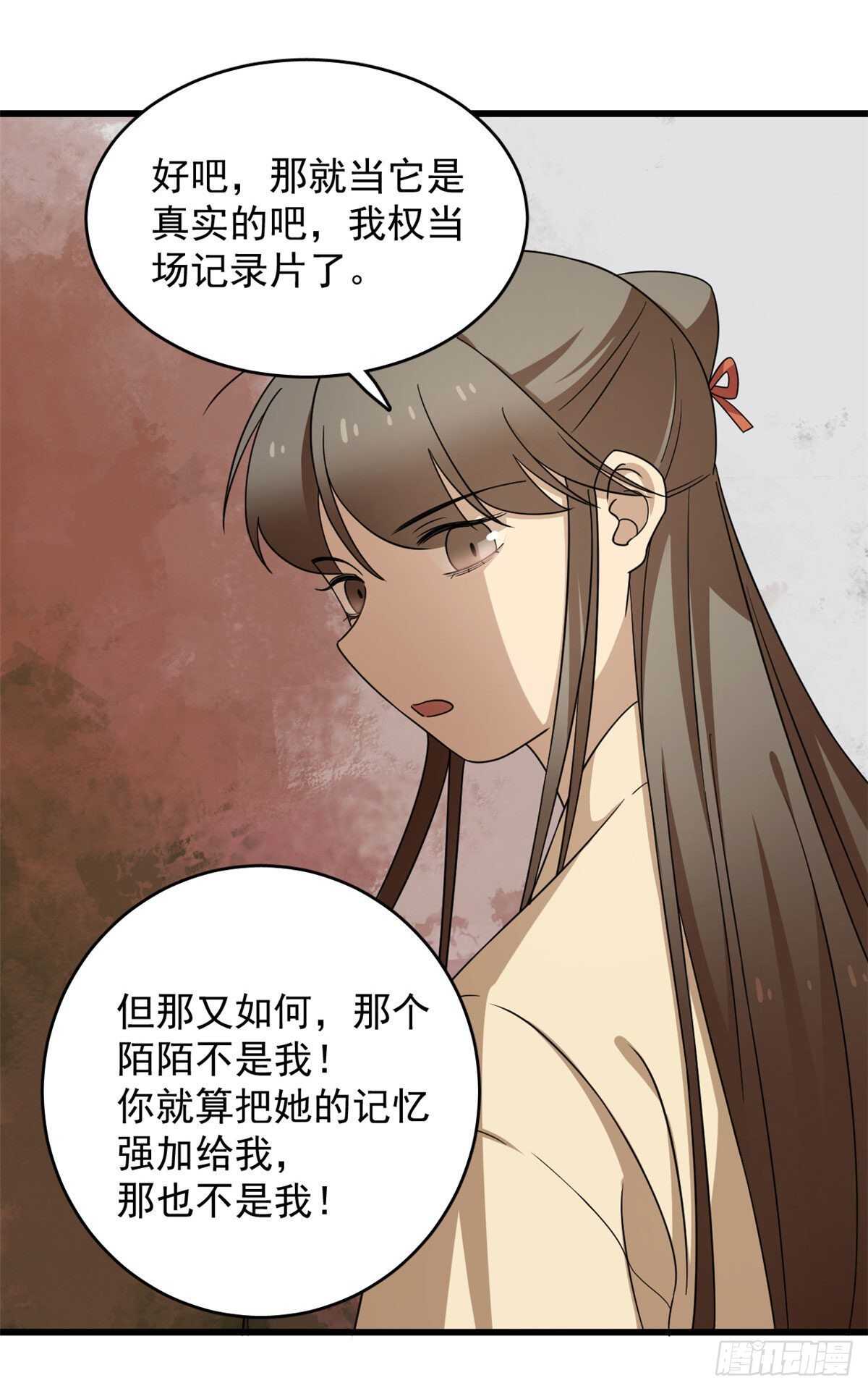 第239话6
