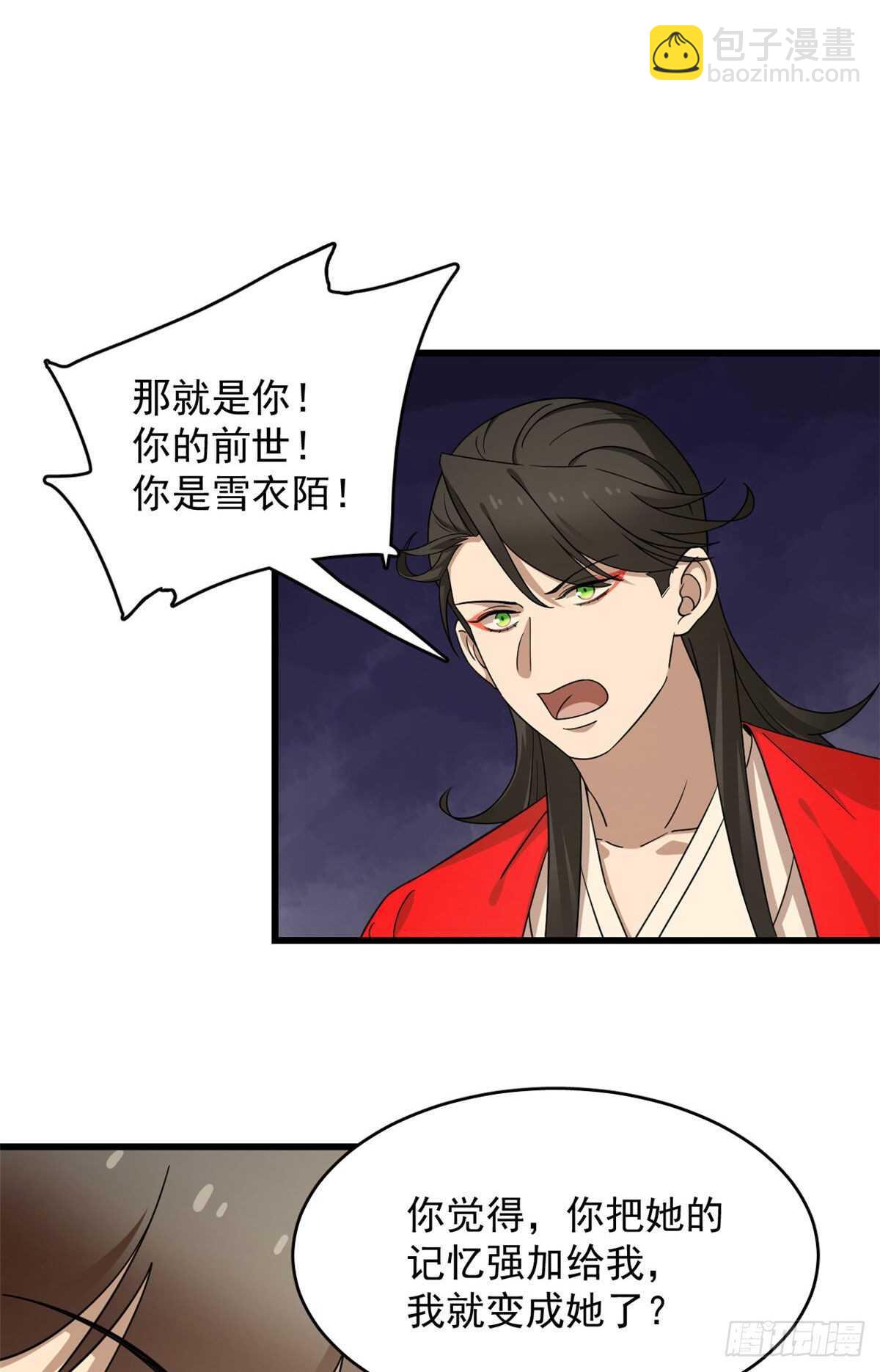 第239话7