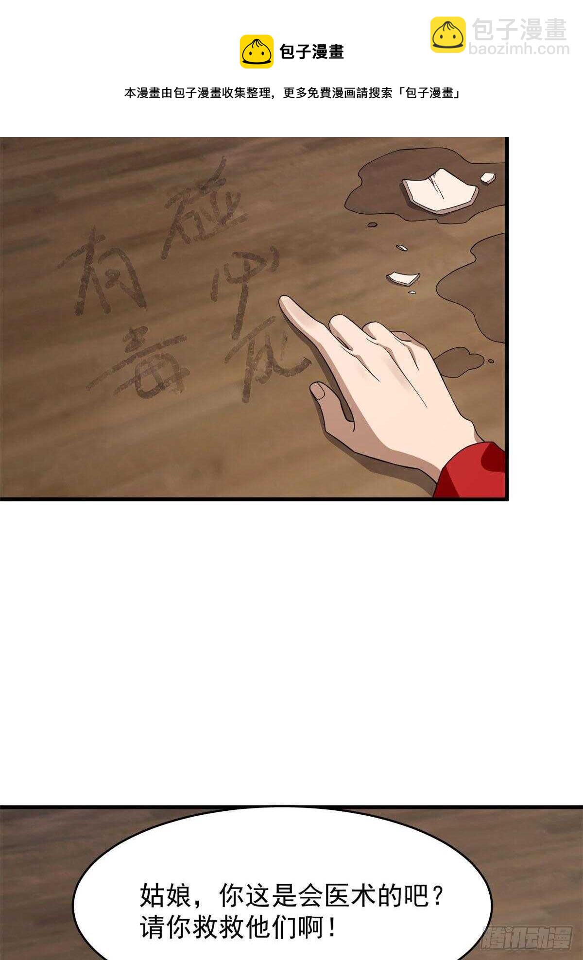 第240话20