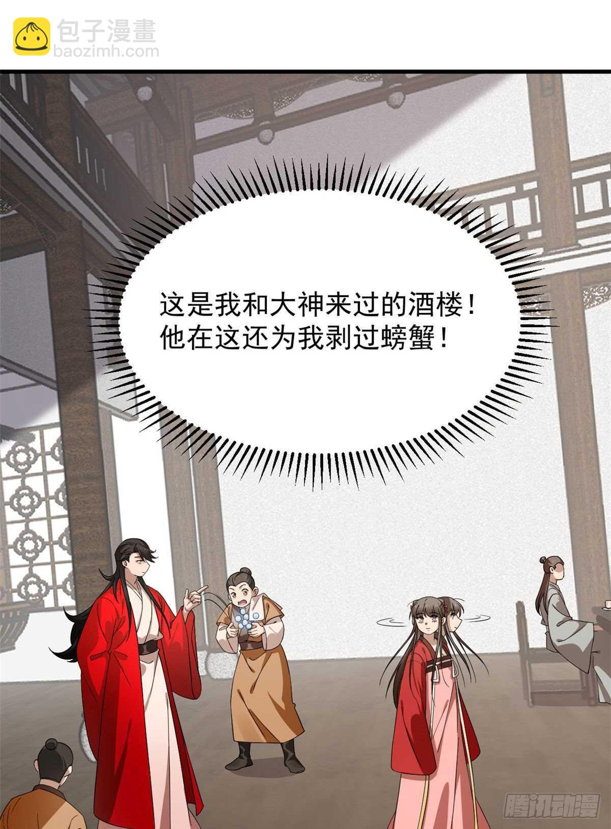 第240话3