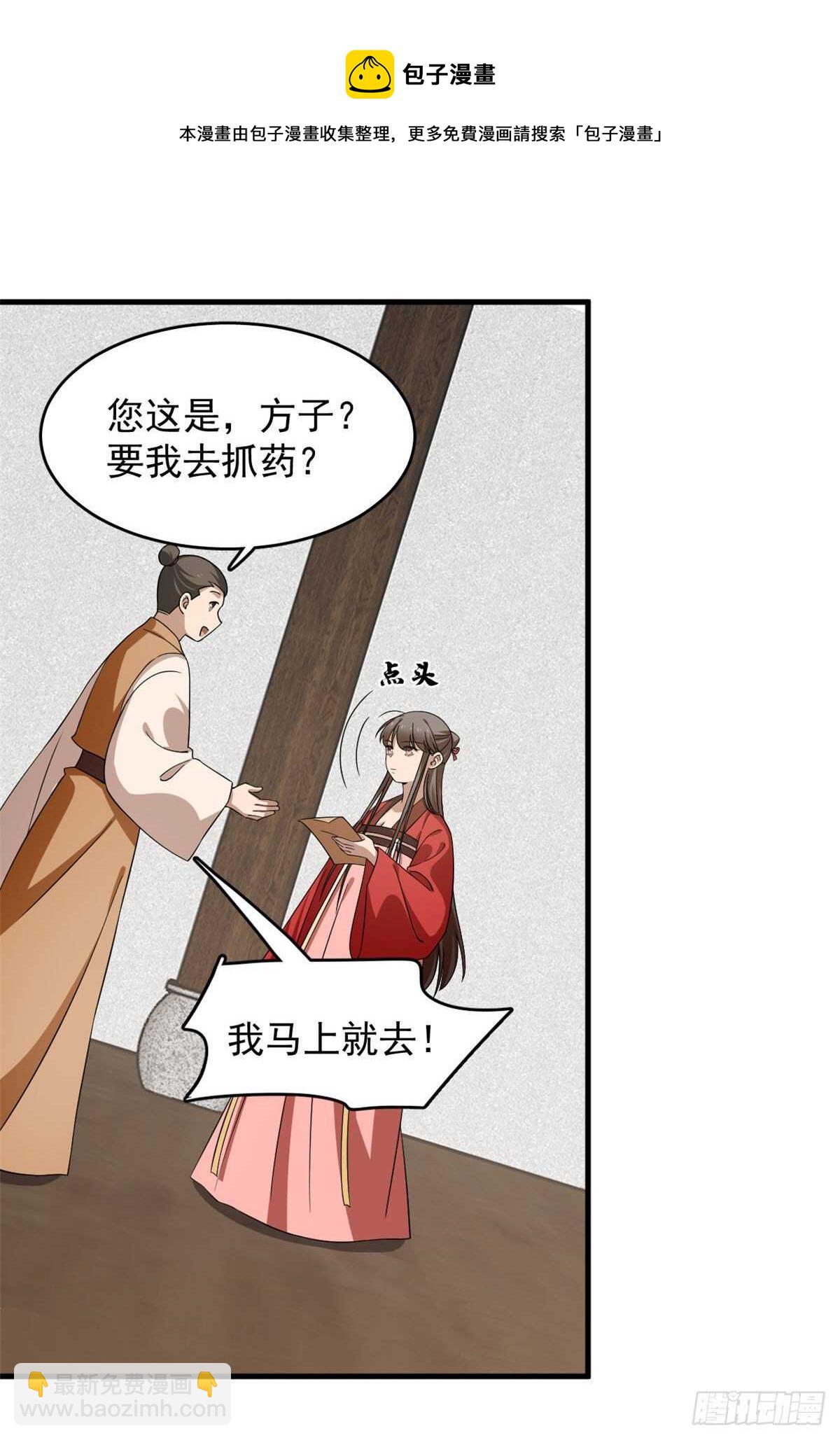 第240话30