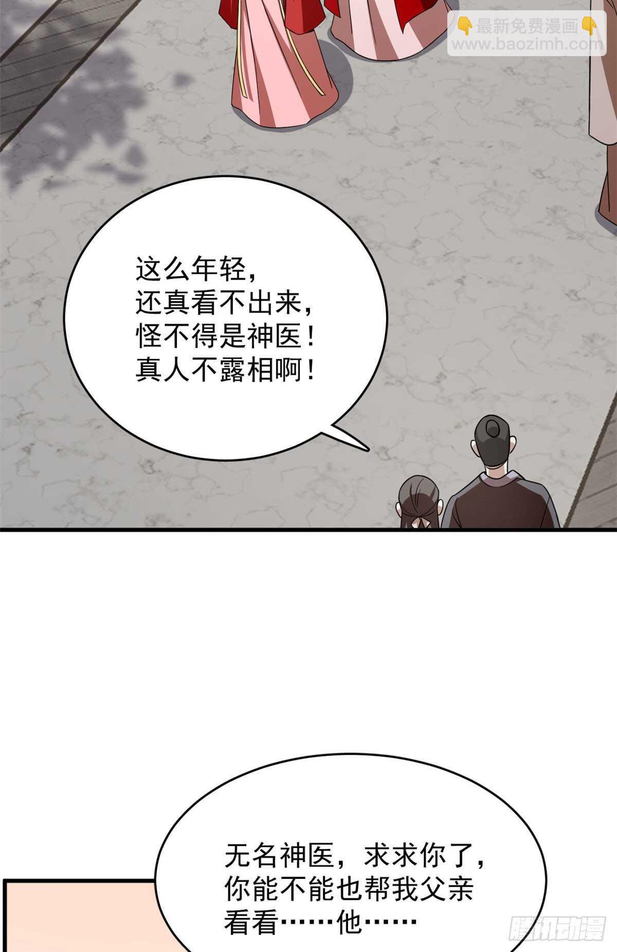第240话35