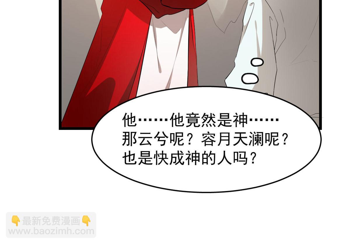 第266话21