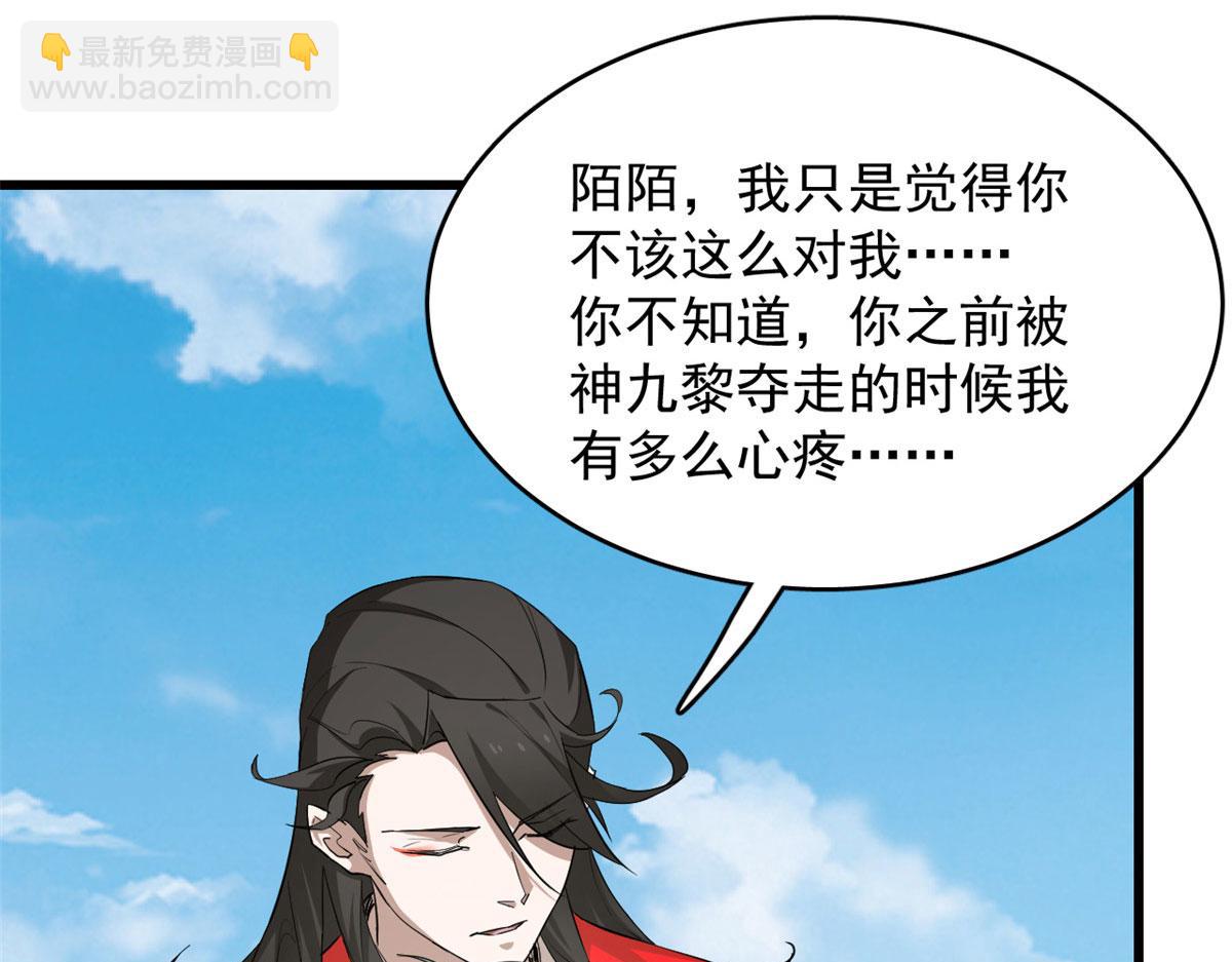 第266话28