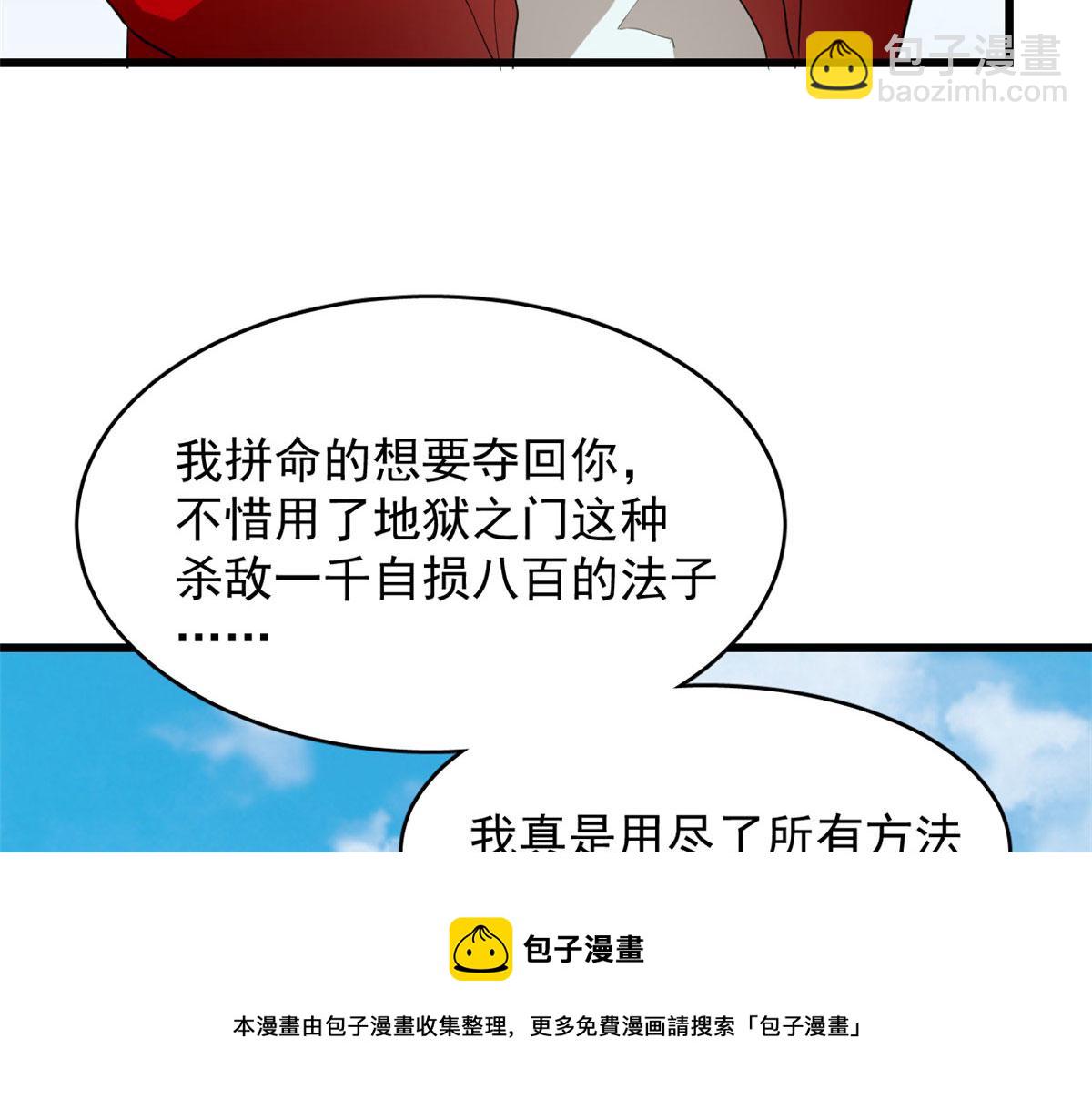 第266话30