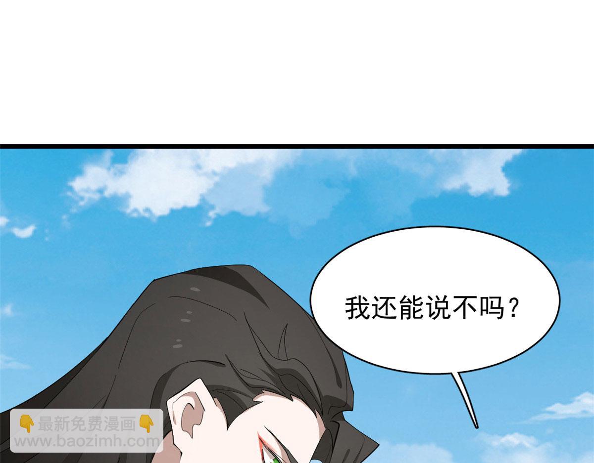 第266话43