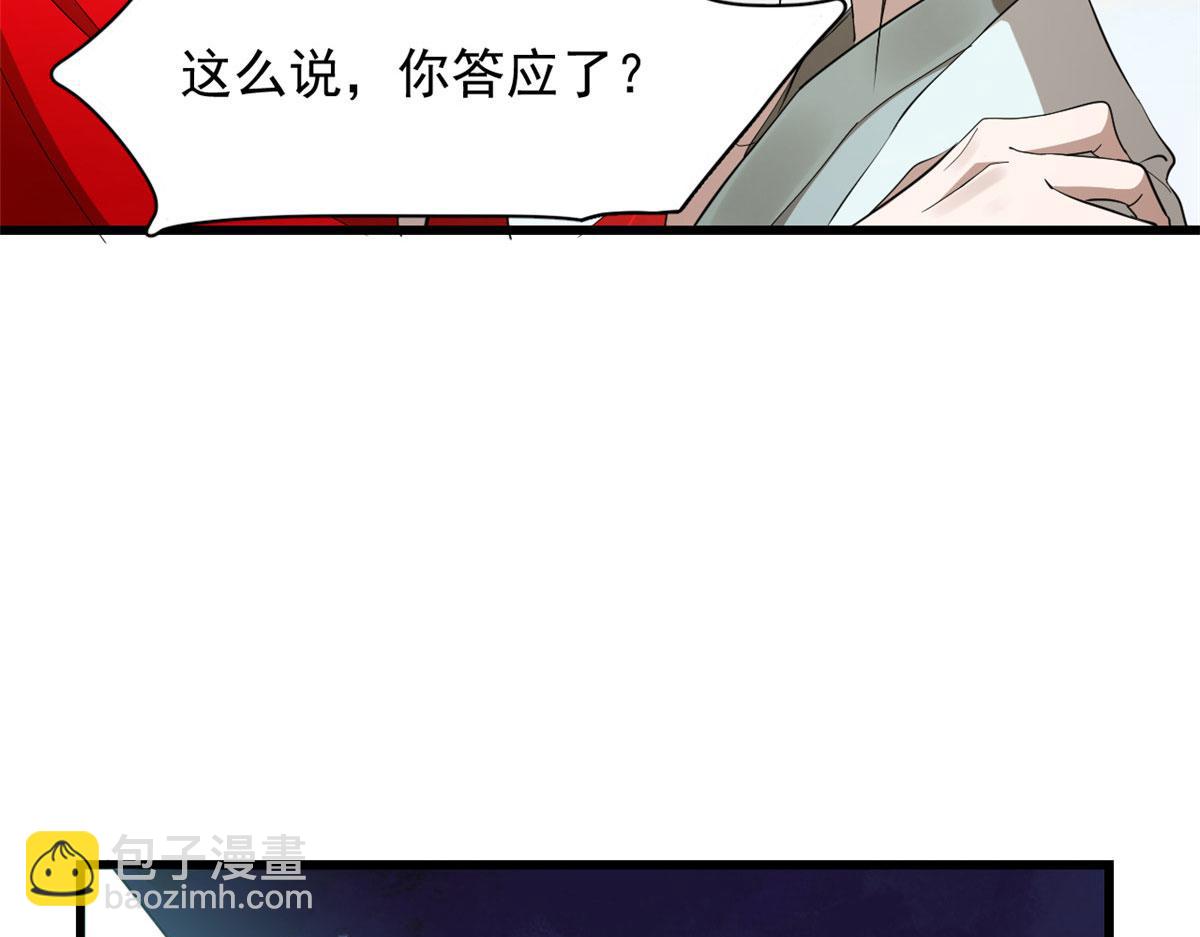 第266话45