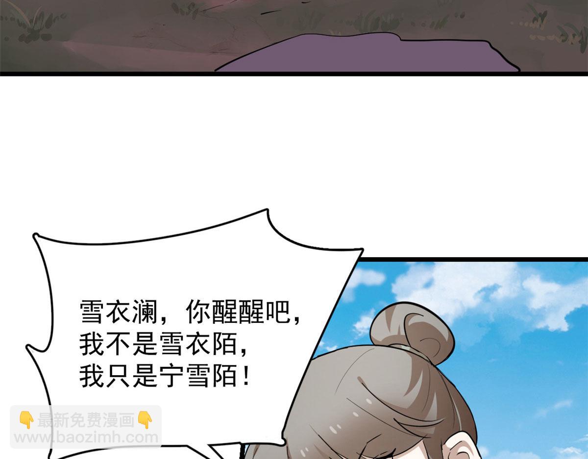 第266话79