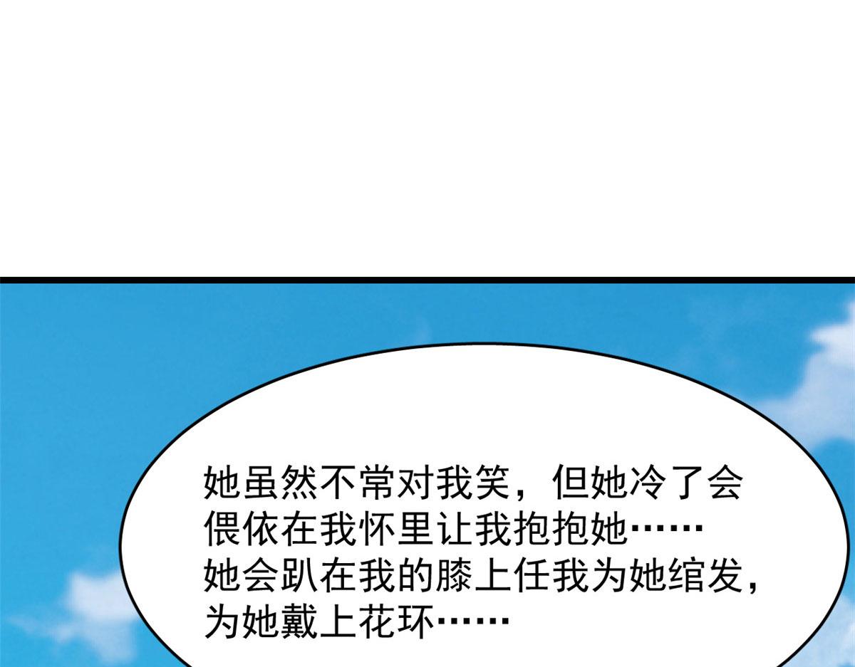 第266话83