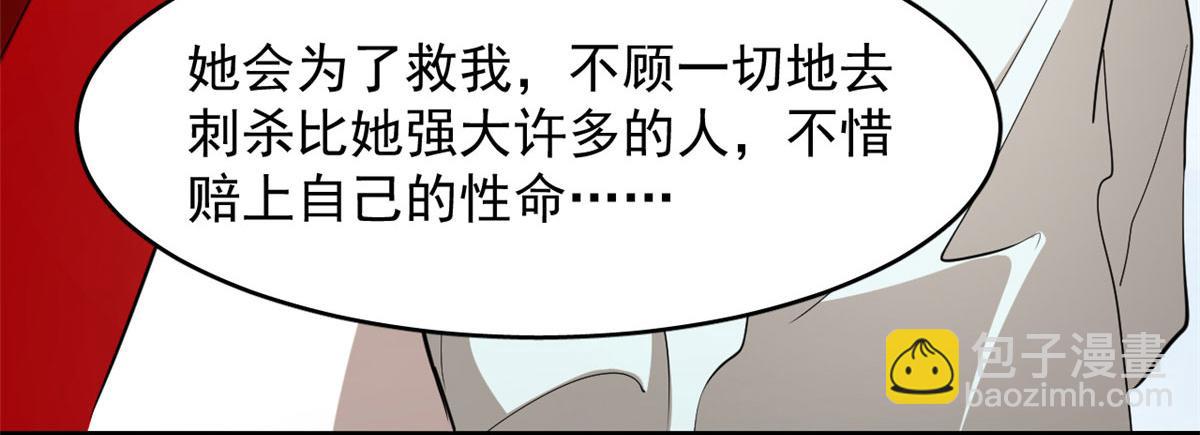 第266话86