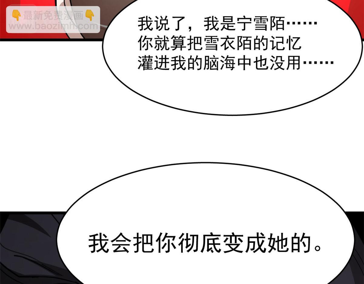 第266话92