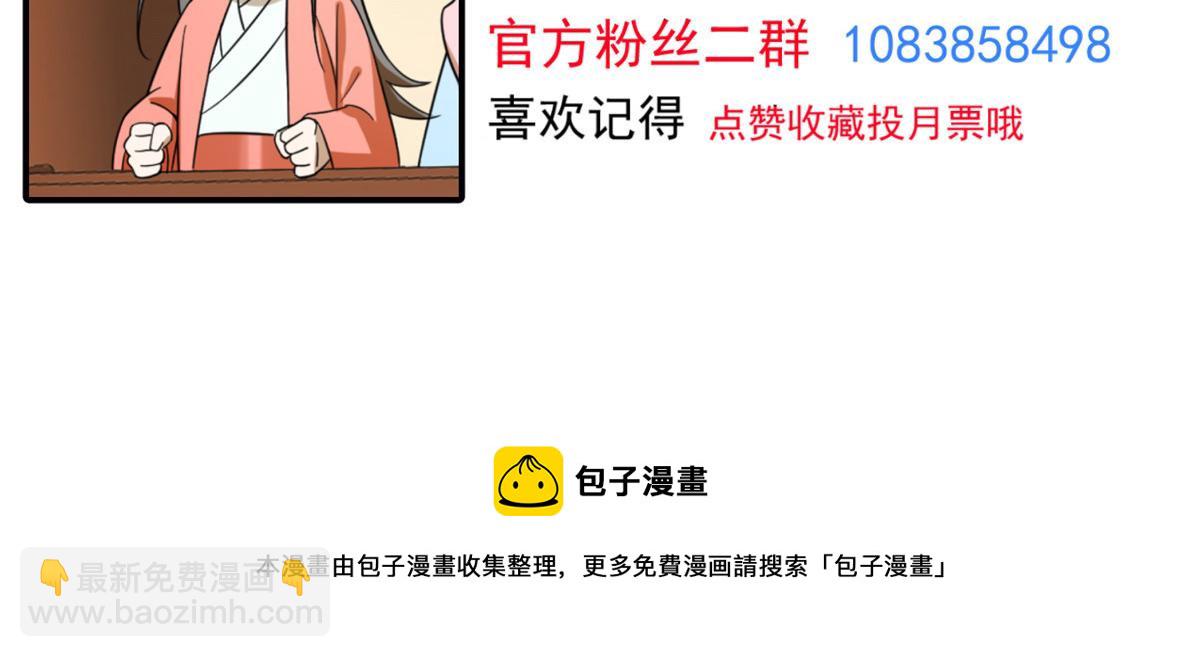 第266话97