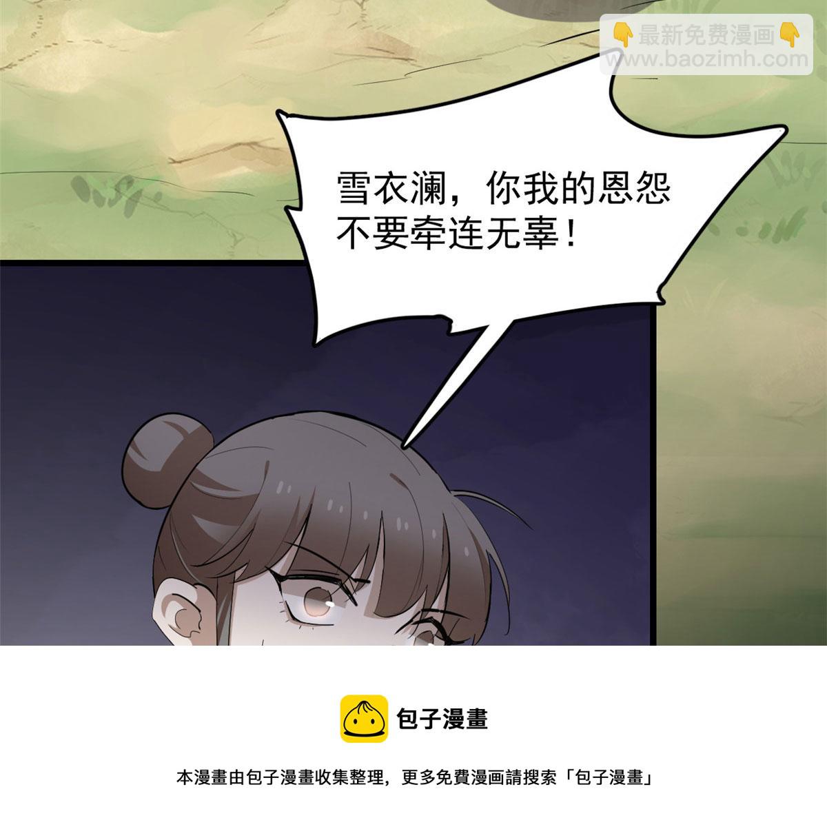 第267话10