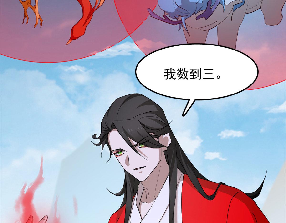 第267话14