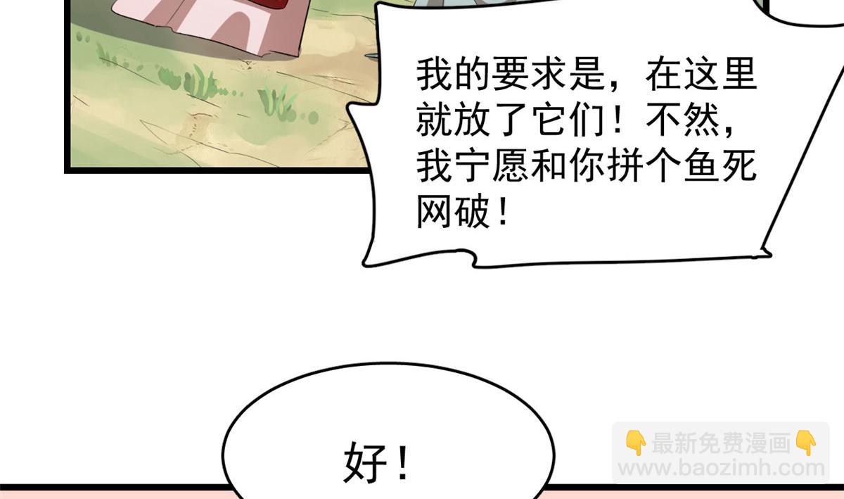 第267话31