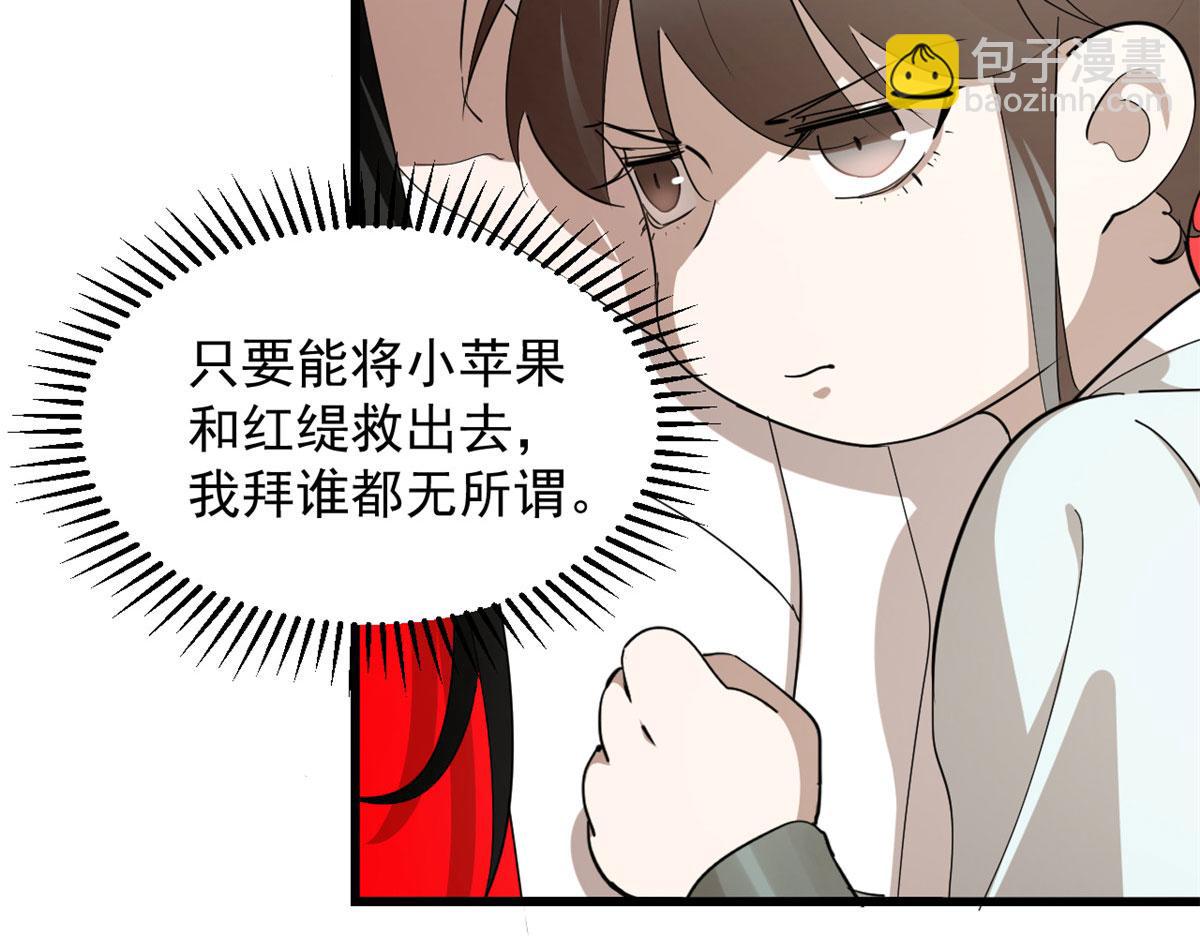 第267话36