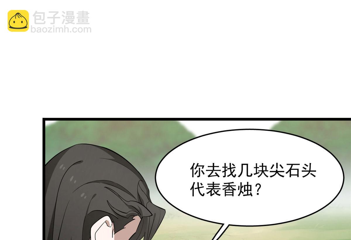 第267话37
