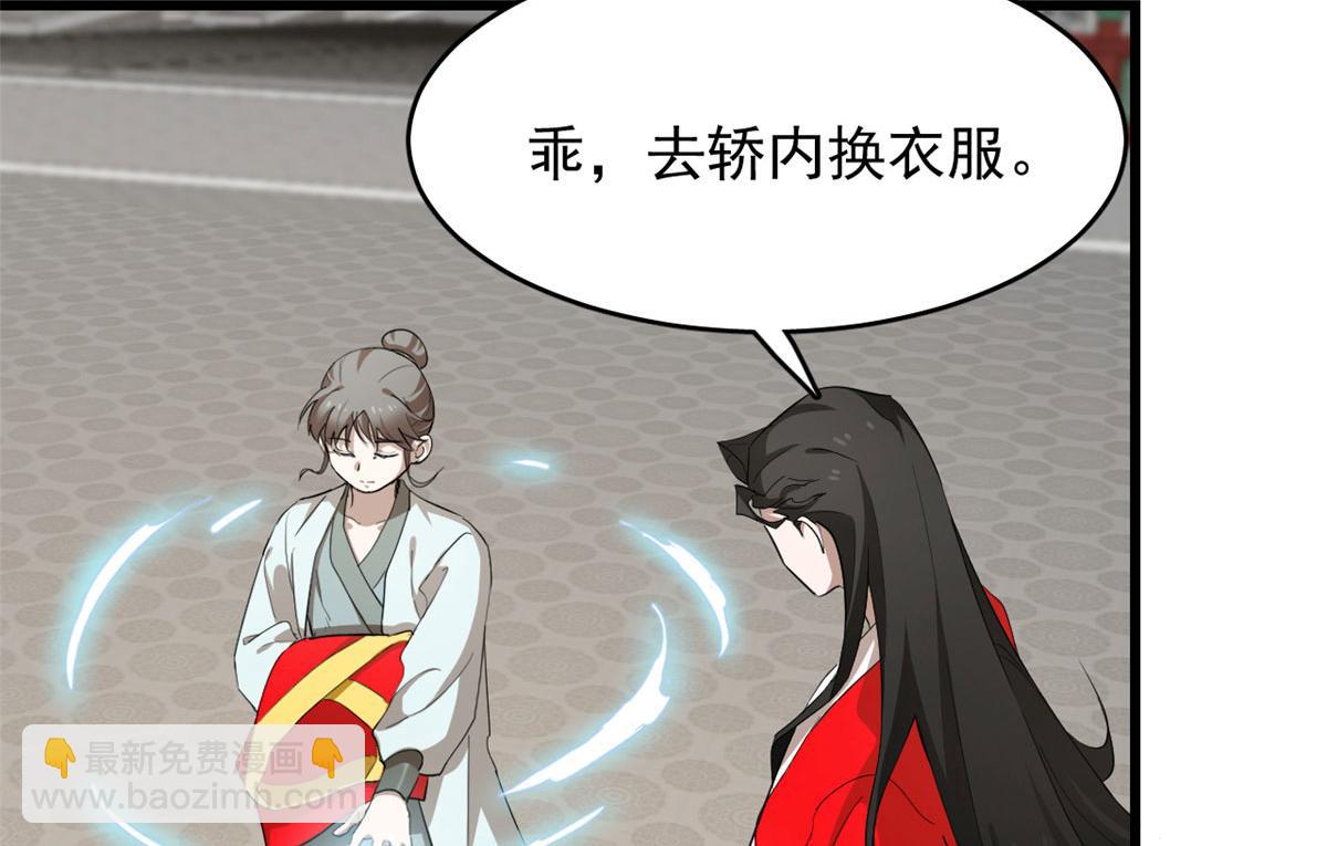 第267话57