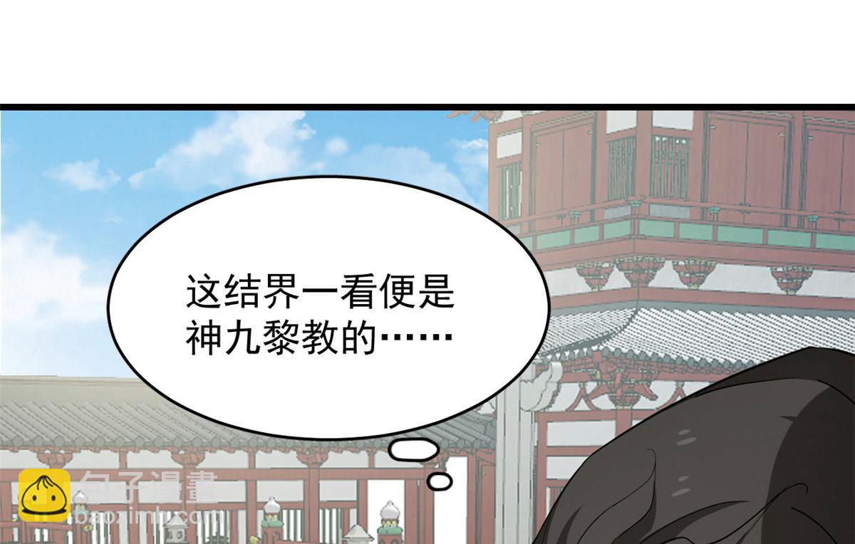 第267话59