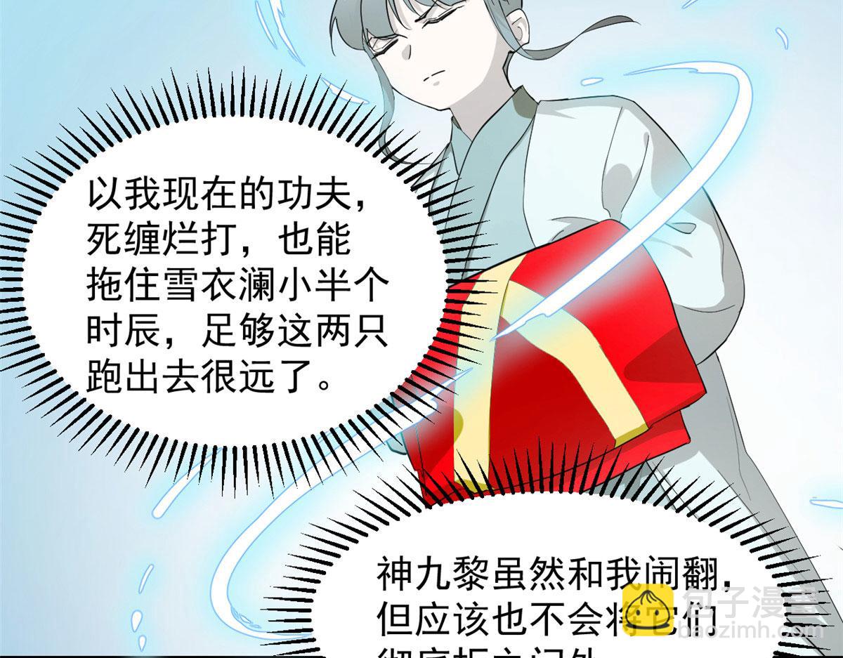 第267话68
