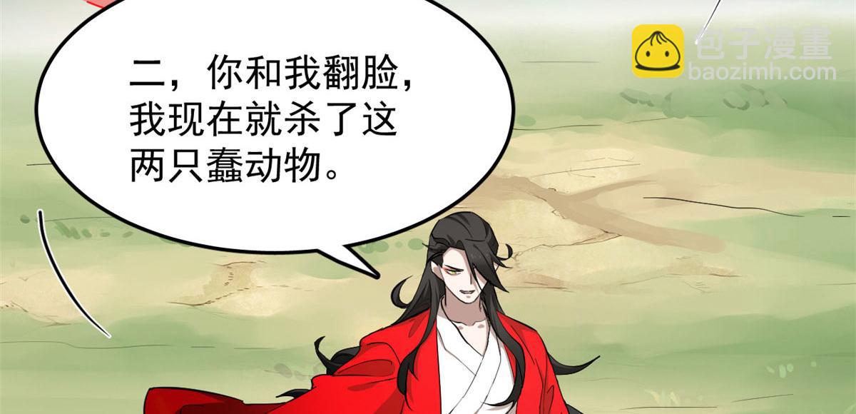 第267话7