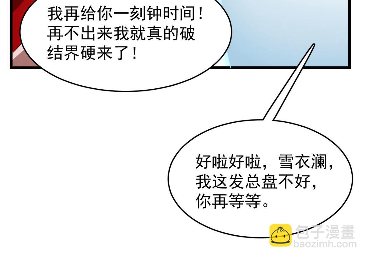 第267话75