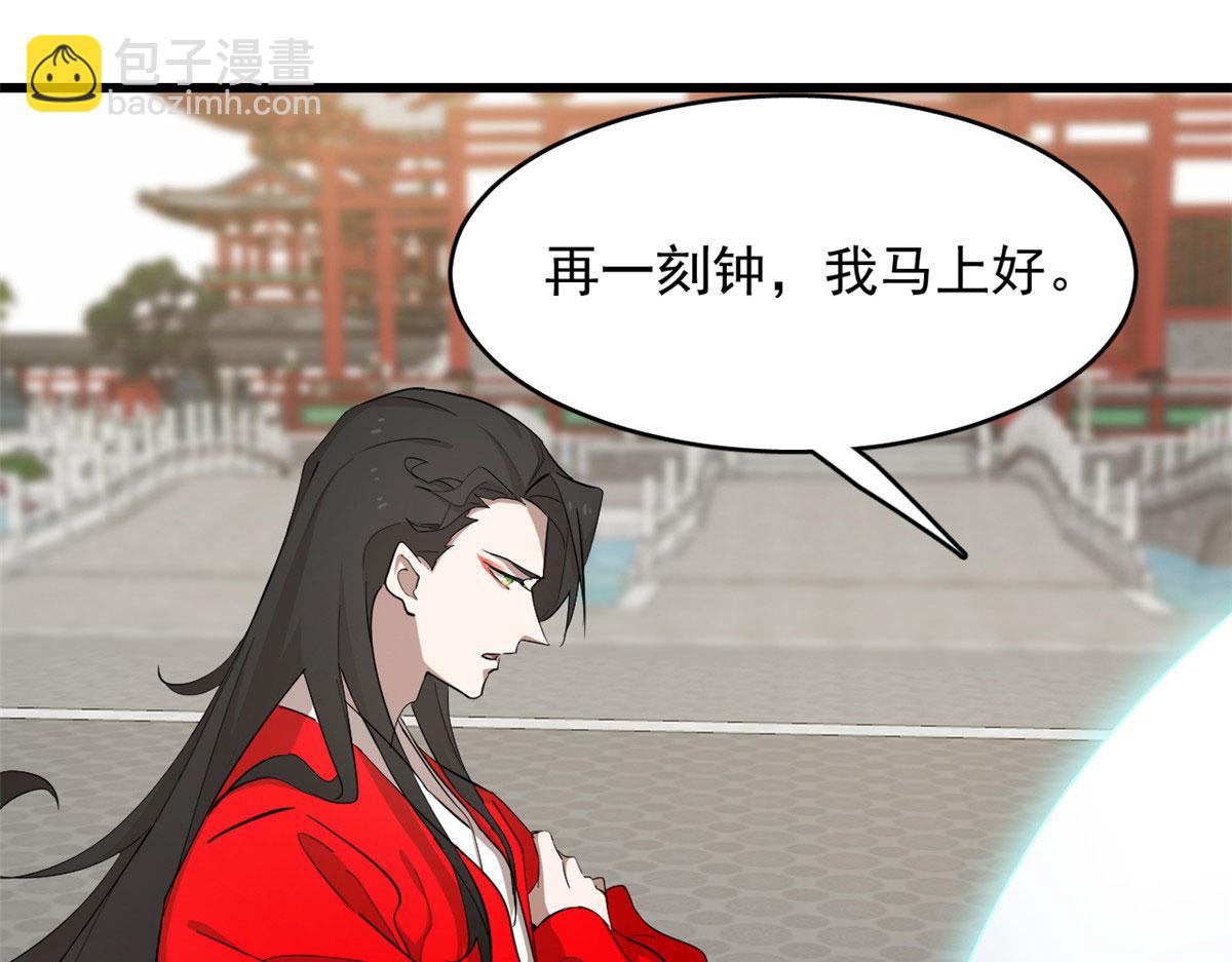 第267话78