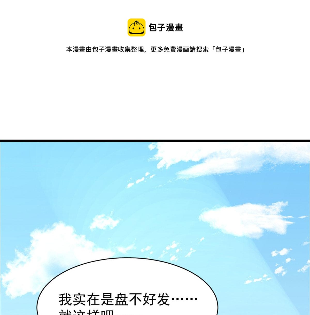 第267话84