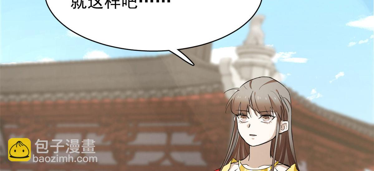 第267话85