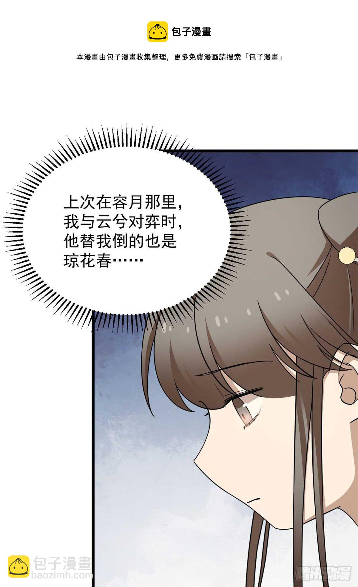 第247话20