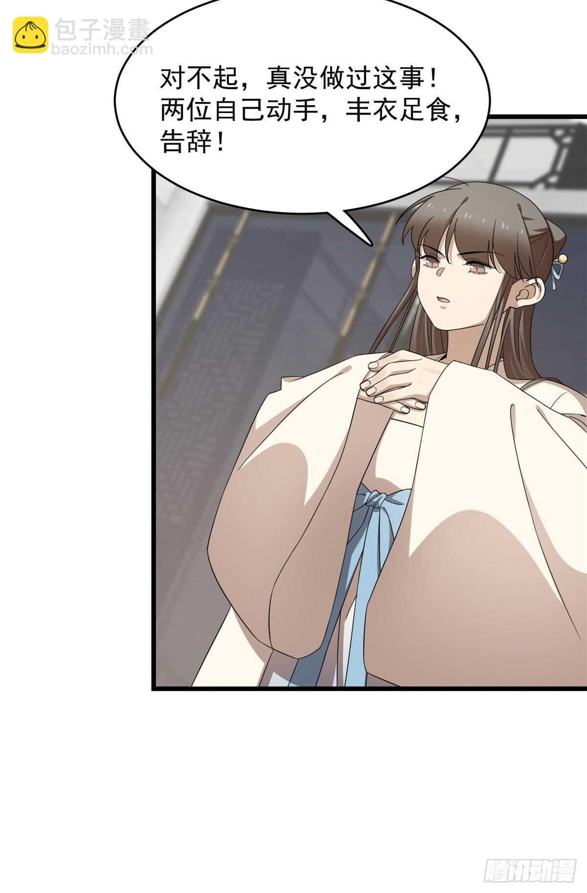 第247话29