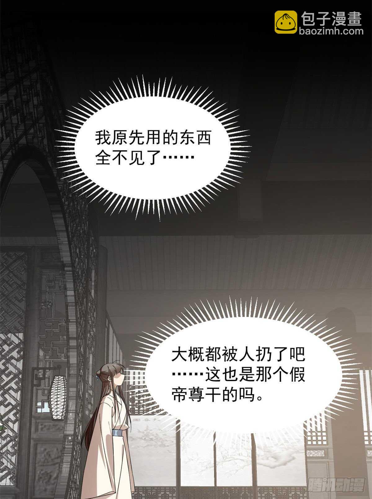 第247话3
