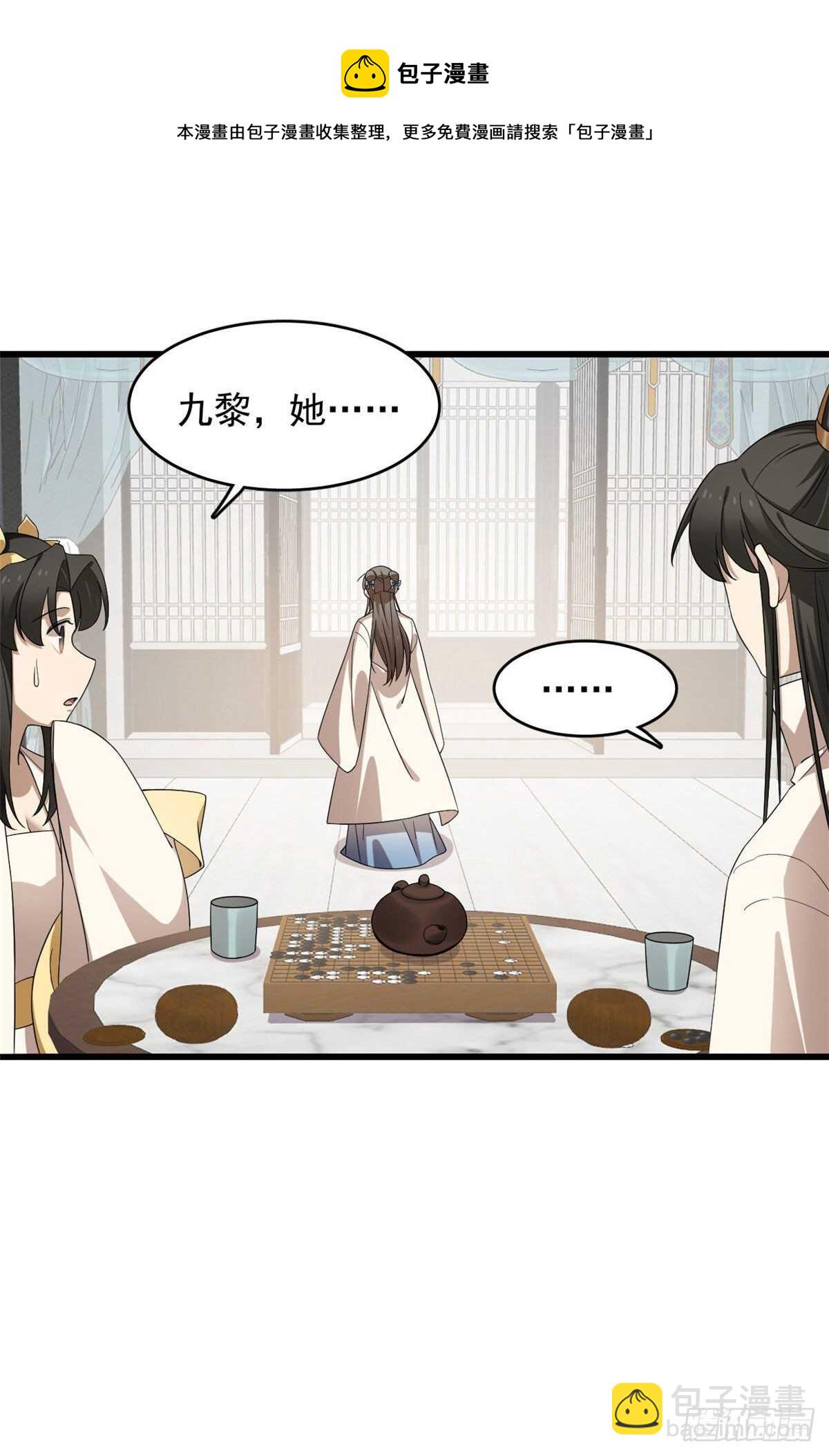 第247话30
