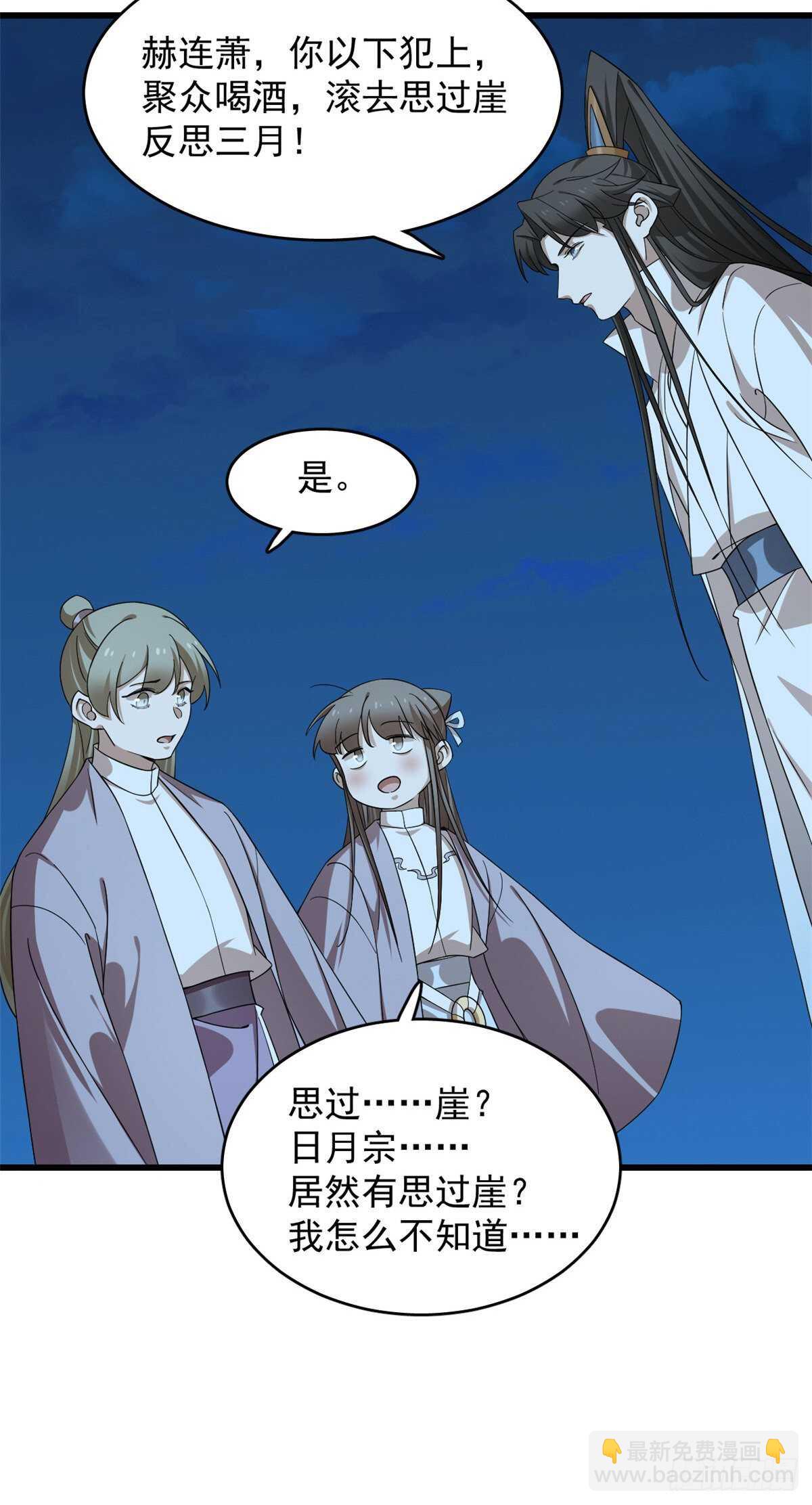 第249话16