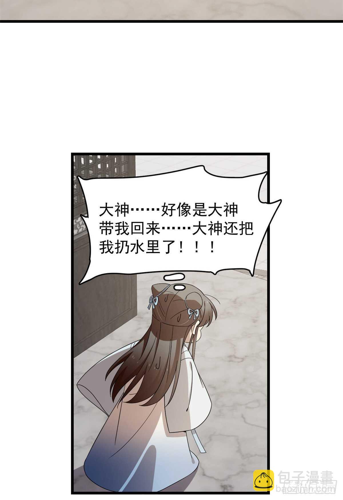 第250话22