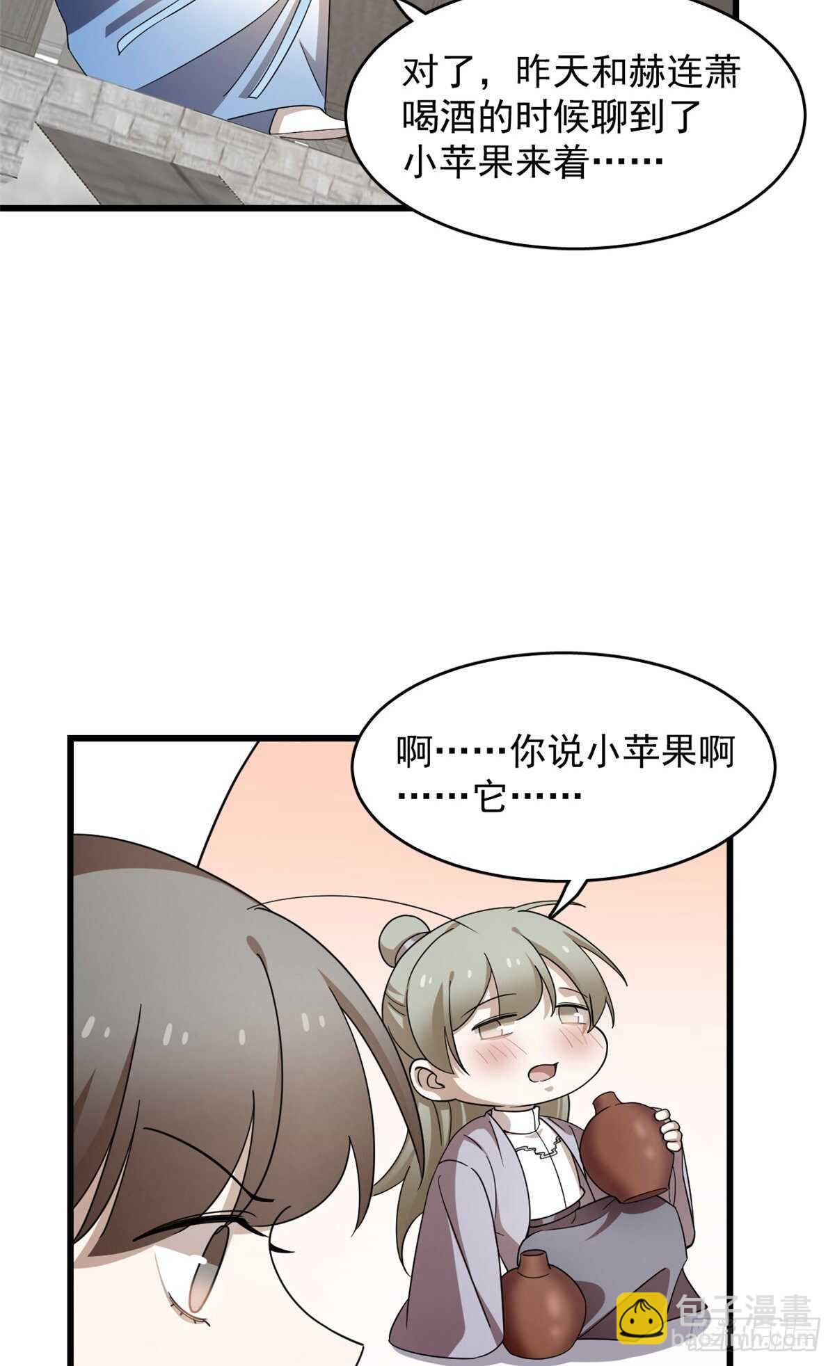 第250话24