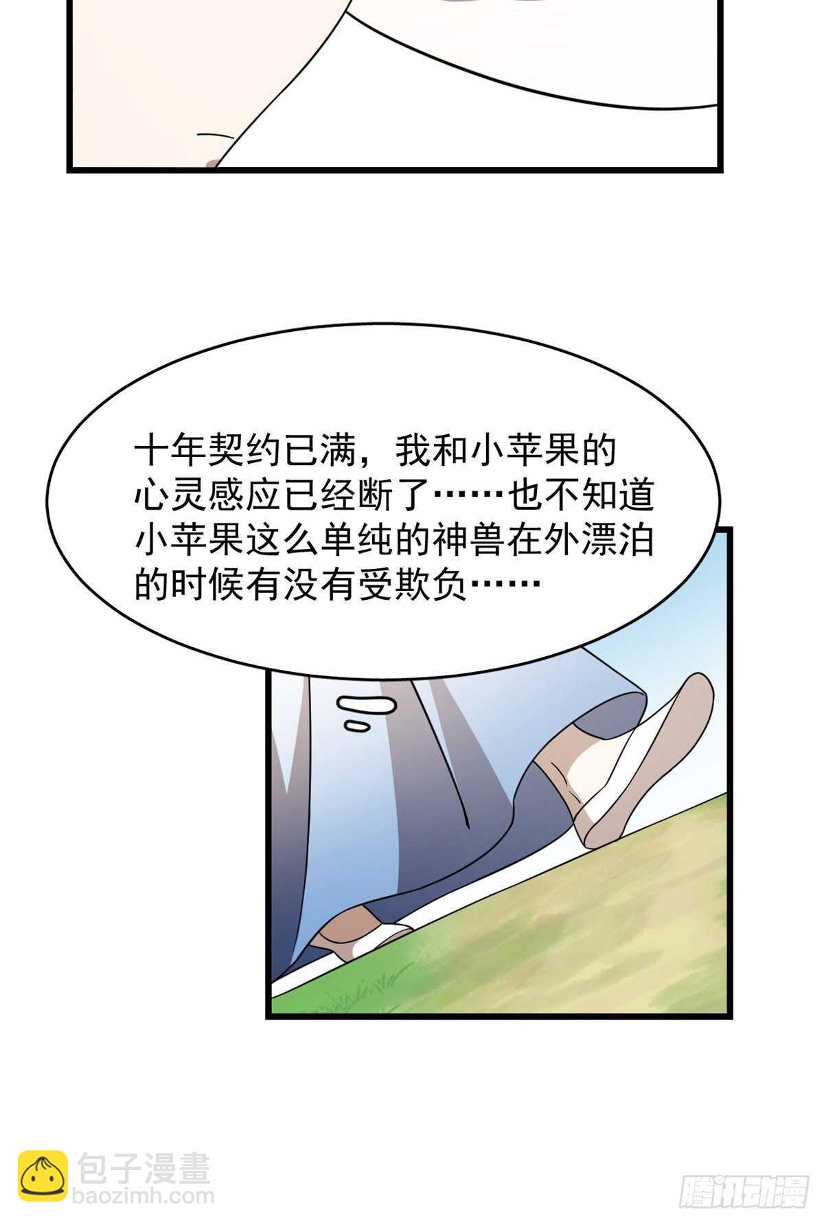 第250话25