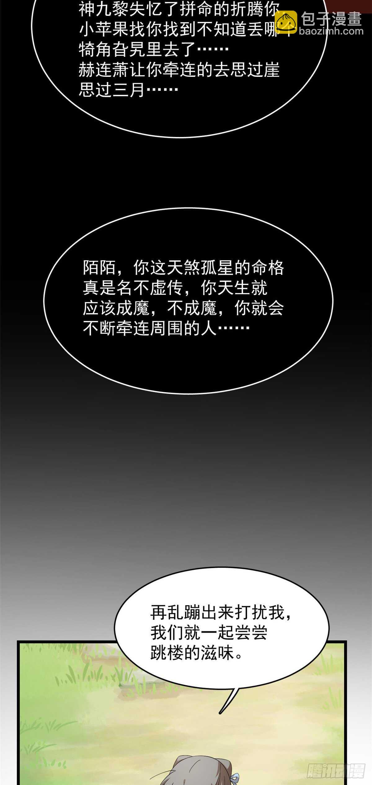 第250话29
