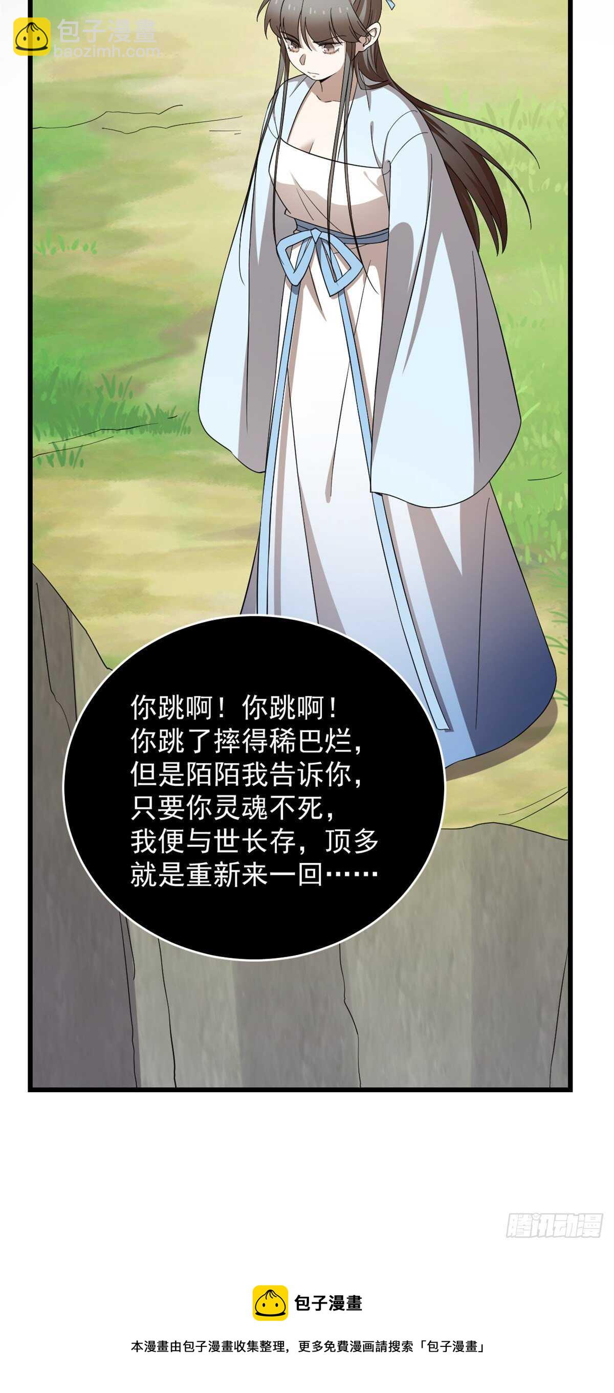 第250话30