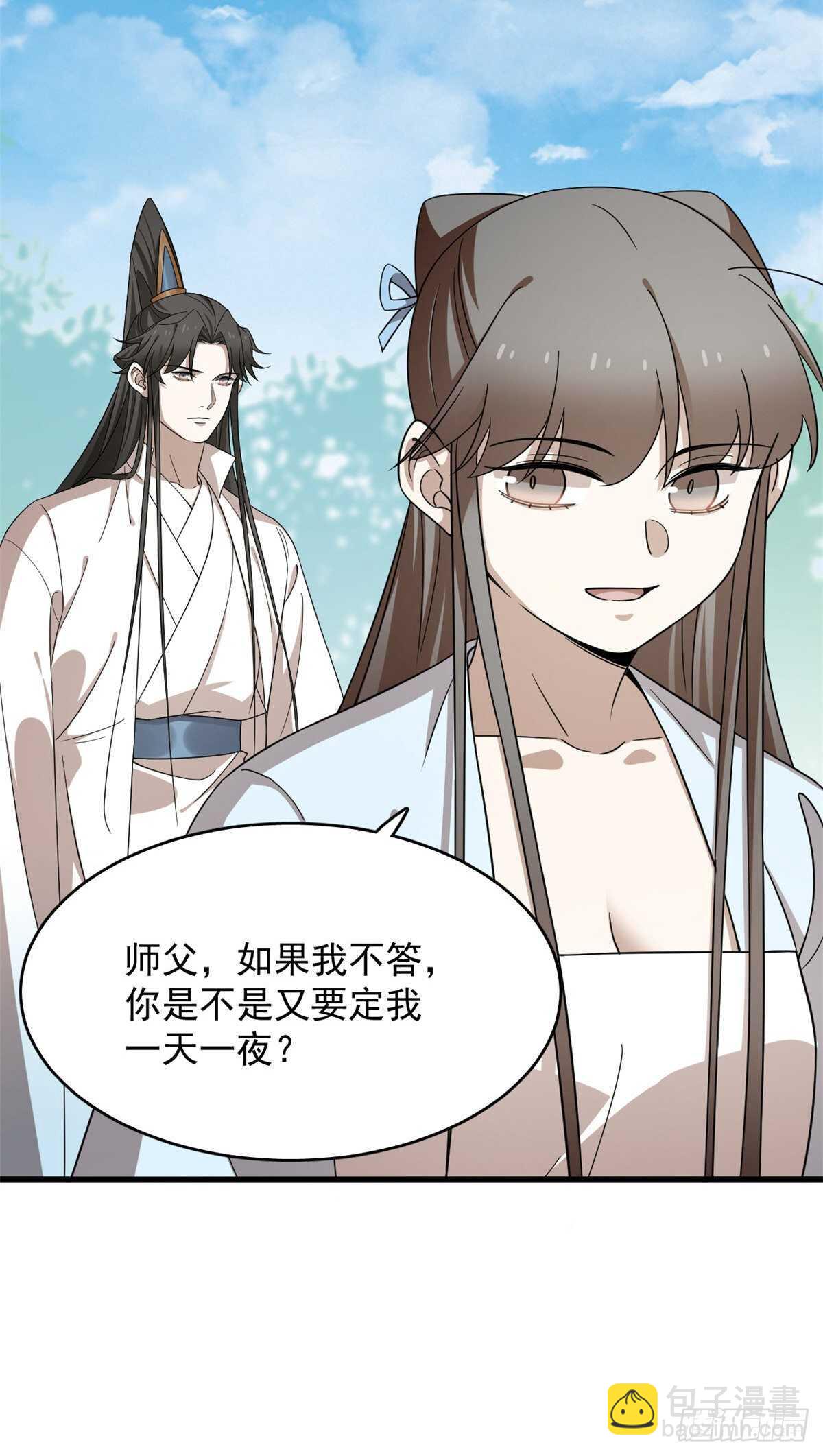 第251话12